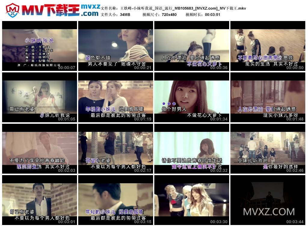 王铁峰-小妹听我说_国语_流行_MB105683